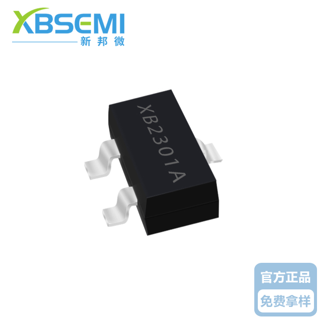 XB2301A低压场效应管 新邦微MOS管厂家直售
