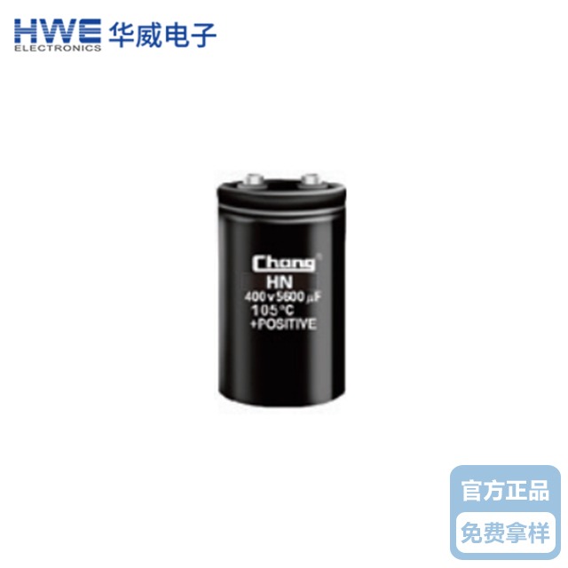 华威螺栓型电解电容器HN系列